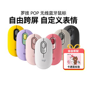 罗技时尚系列POP mouse无线蓝牙静音鼠标ipad平板笔记本办公拆包