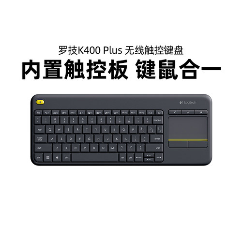 国行罗技K400Plus安卓智能电视电脑笔记本触摸面板无线键盘拆包