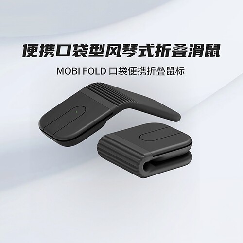 罗技MOBIFOLD便携折叠无线鼠标
