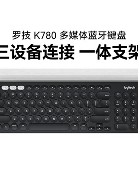罗技k780无线蓝牙键盘静音便携跨屏多设备切换商务办公家用可拆包