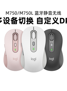 国行罗技M750M/L无线蓝牙鼠标人体工程学办公笔记本台式M650拆包