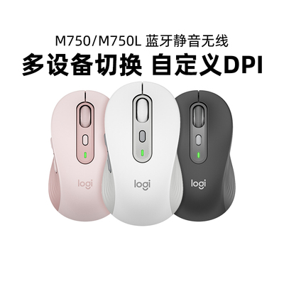 罗技M750M/L无线蓝牙鼠标人体工程学办公家用笔记本台式M650拆包