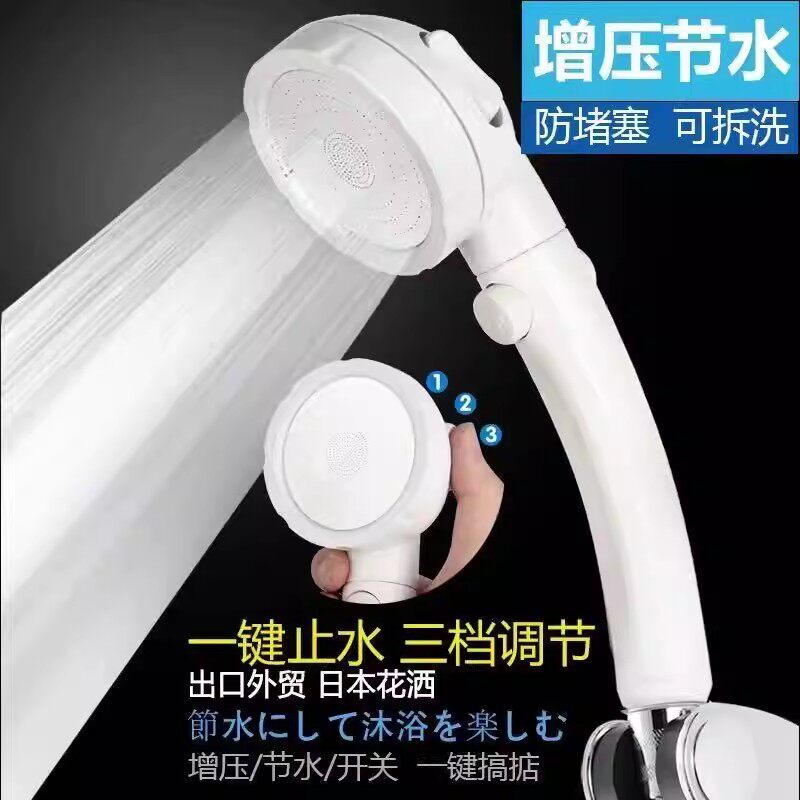 日本加压花洒喷头超强增压大出水手持淋浴带开关高压浴室花洒套装