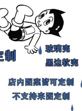 Cookies Shell安卓定制  黑边软壳 玻璃壳 iPhoneX 6s plus 7 8