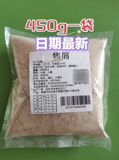 南通特产熟大小麦焦麦屑炒面粉冲泡焦屑450g焦麦面