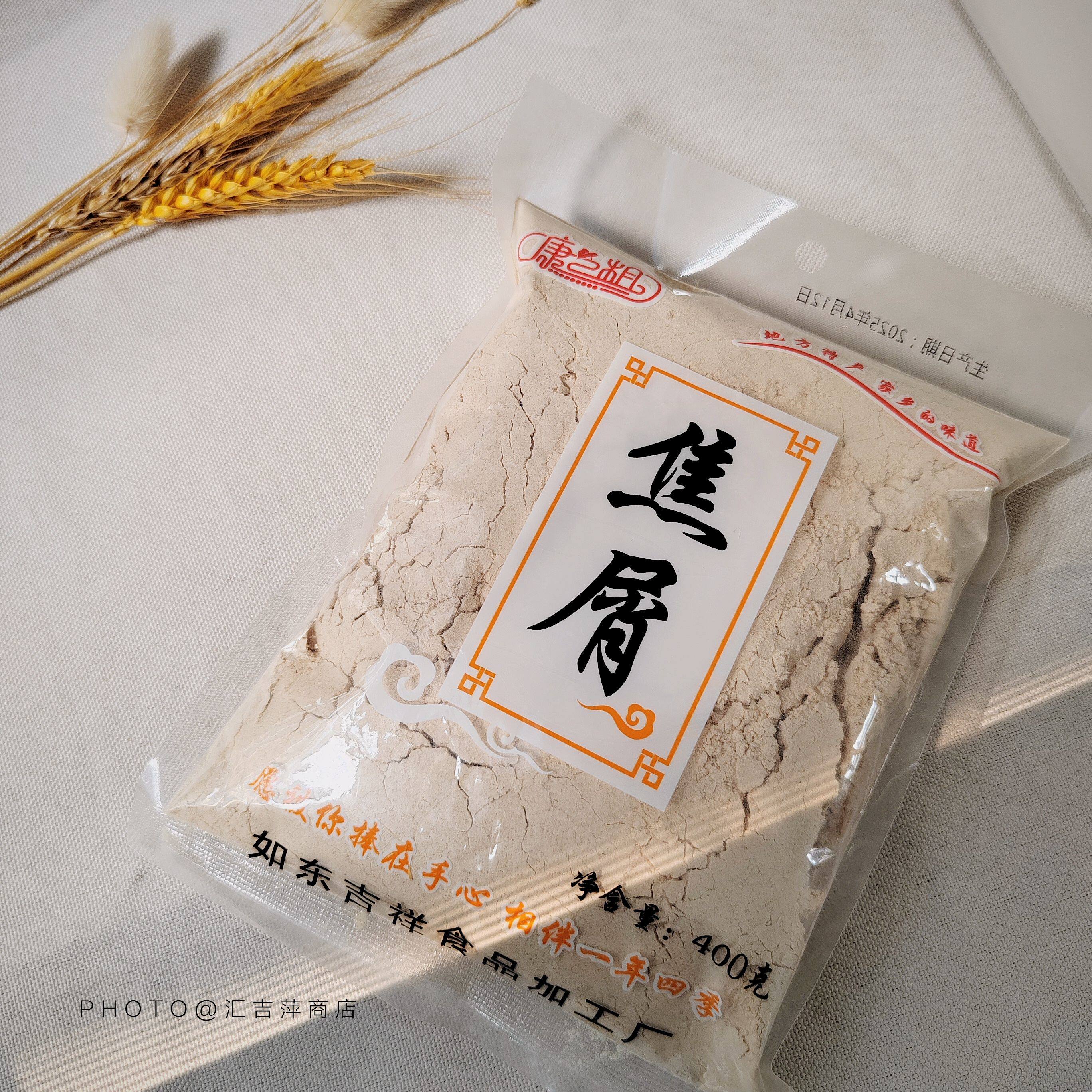 南通特产熟大小麦焦麦屑炒面粉冲泡焦屑400g 麦子