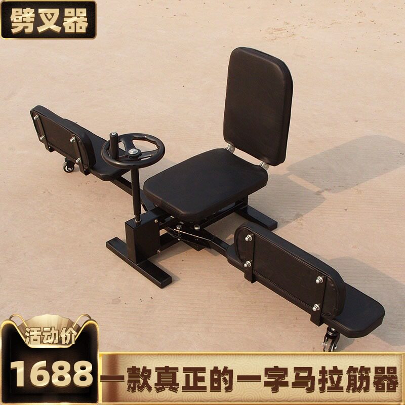 瘦腿机瑜伽舞蹈腿部训练器劈叉器韧带拉伸拉筋器劈腿器塑型丰臀器