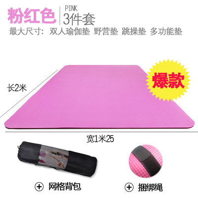 10 15 20mm加厚加长200cm加宽125cm双人瑜伽垫防滑无味舞蹈垫健女|msdalam kategori sukan/Yoga/kecergasan/bekalan peminat, Yoga, Yoga Mat - dari Buy2taobao.com untuk memberikan perkhidmatan ejen Taobao profesional membeli