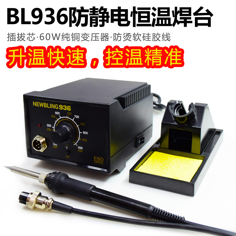 BL936º¸Ì¨ºãεçÀÓÌú·À¾²µçº¸Ì¨µçÀÓÌúÊÖ»ú άÐÞ º¸½Ó ¹¤Òµº¸Ì¨