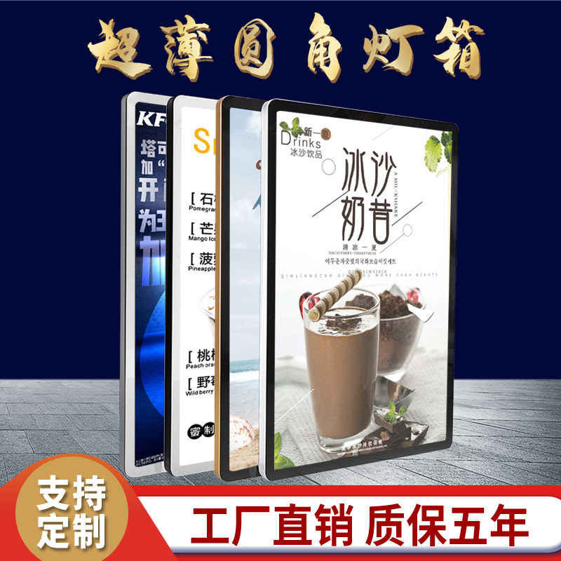 新款超薄led灯箱定做壁挂磁吸点餐牌奶茶店快餐店发光广告牌挂墙