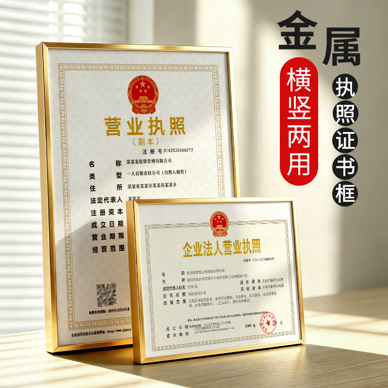高端铝合金执照框，多尺寸可选