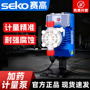 赛高计量泵SEKO加药液体电磁隔膜 APG APG500 600类型泵 AKS