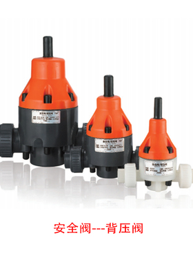 利歌186型安全阀DN15阻尼器Y型过滤器管道混合器不锈钢pvc背压阀