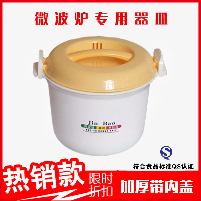 微波炉专用塑料大中号蒸盒煮饭煲图片