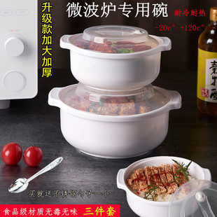 微波炉专用器皿塑料碗大号圆形带盖汤锅饭碗加热饭盒保鲜盒泡面碗