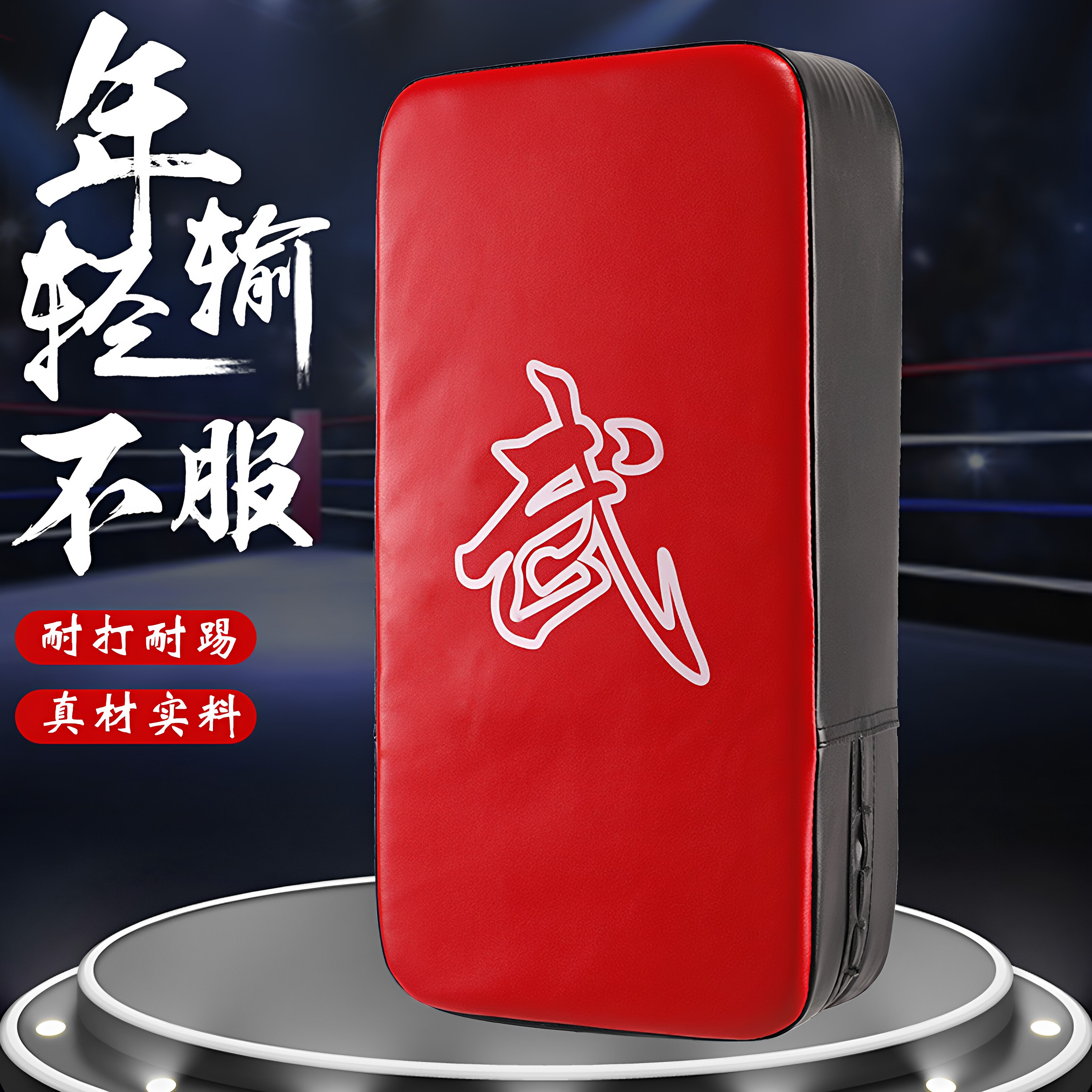 家用健身墙靶拳击靶沙袋咏春拳靶拳练习靶散打泰拳拳击沙包贴墙靶