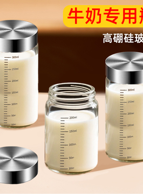 牛奶专用玻璃瓶中药杯微波炉可加热儿童喝奶粉豆浆杯带刻度玻璃杯