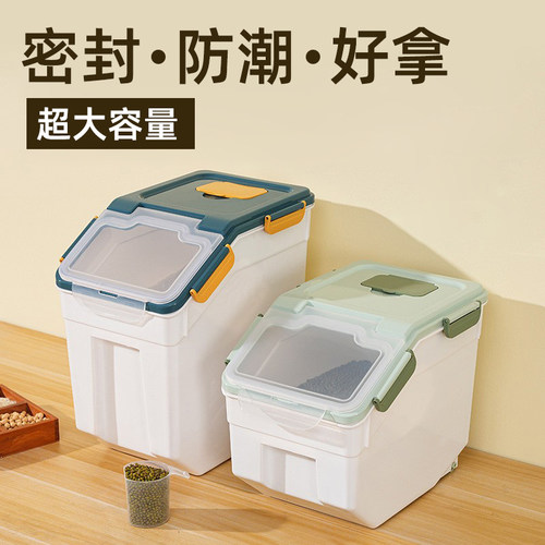家用米桶米缸大容量30斤防潮防虫50斤储粮桶20斤桶杂粮10斤收纳箱