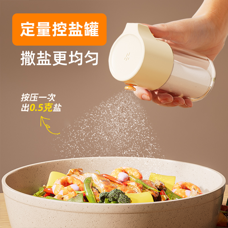 按压撒盐罐0.5g定量控盐瓶盐巴防潮玻璃调料罐子烧烤厨房家用神器