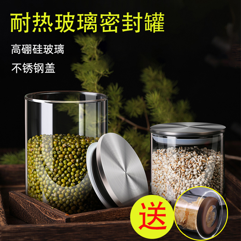 高硼硅耐高温耐低温厨房密封罐