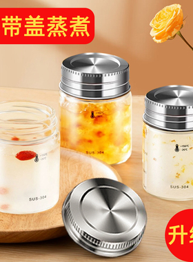 304不锈钢盖可蒸煮燕窝分装瓶花胶银耳高硼硅玻璃瓶食品级密封罐