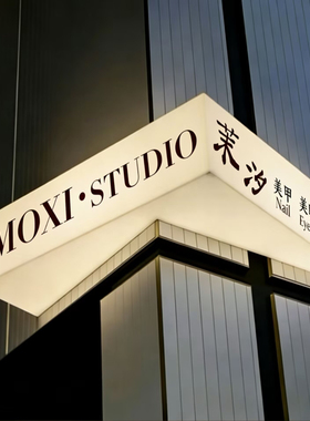 转角亚克力两面发光灯箱广告牌美甲门牌招牌挂墙壁展示牌定制