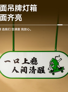 双面餐厅吊挂亚克力灯箱广告牌招牌发光字门头店招门牌展示牌定制