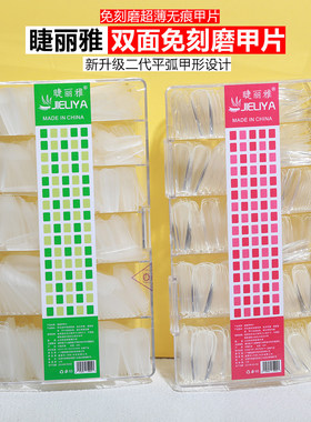 睫丽雅免打磨无痕短款穿戴甲