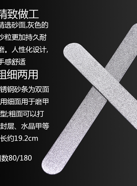 不锈钢双面指甲锉打磨抛光