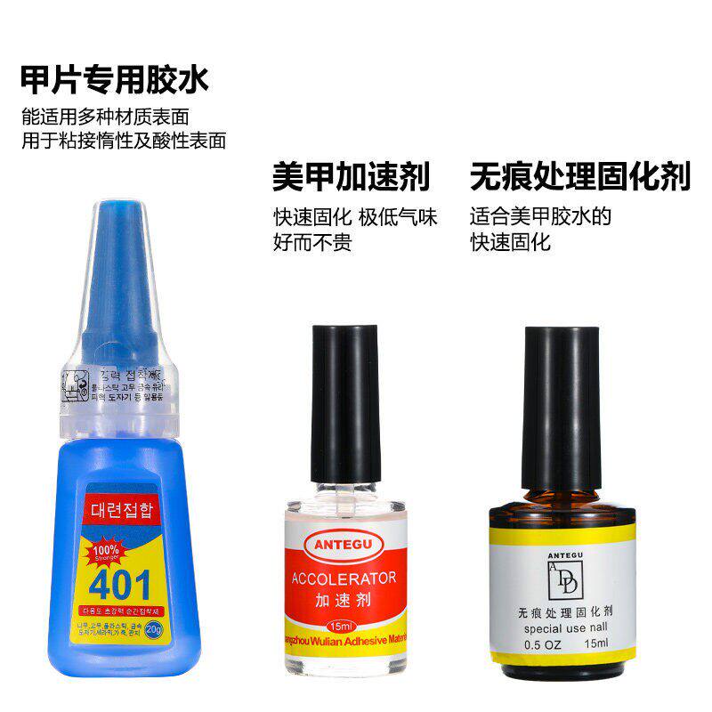 美甲穿戴甲片粘贴401合金水钻饰品粘钻解胶剂喷雾加速剂DD胶水