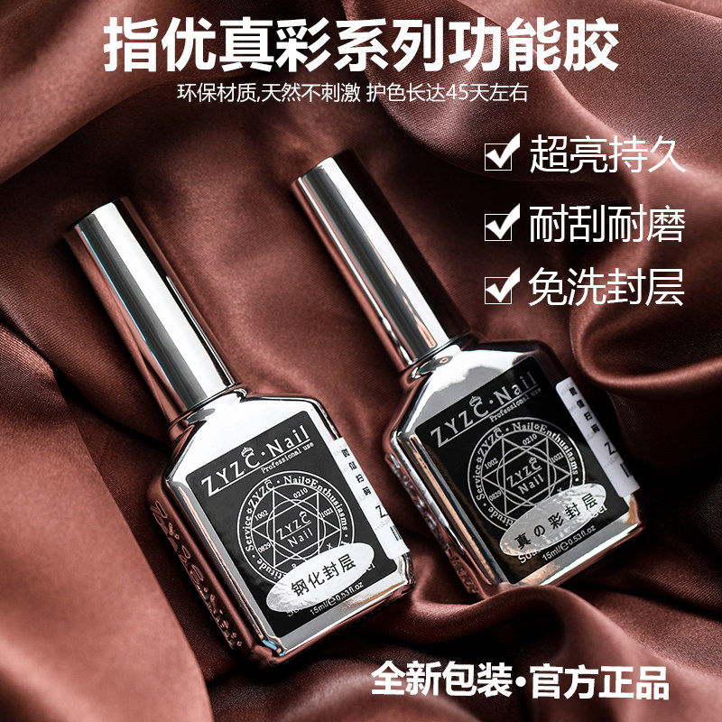 指优真彩钢化封层功能胶