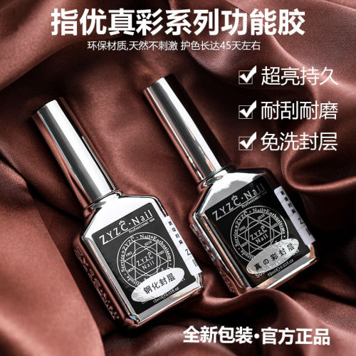 指优真彩钢化封层功能胶