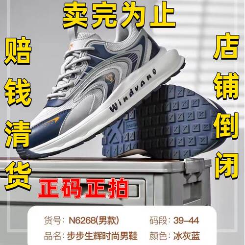 【断码清货】拓步森男款实体店同款正品清仓休闲鞋四季款健康鞋