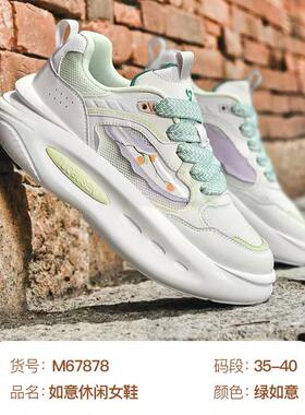 拓步森新款女款M67878如意休闲女鞋正码四季鞋减震透气健康鞋正品