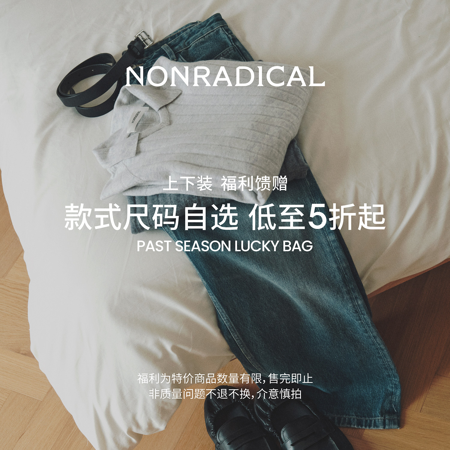 上下装孤品合集/断码精品 羽绒棉夹克短袖外套休闲长裤NONRADICAL图片