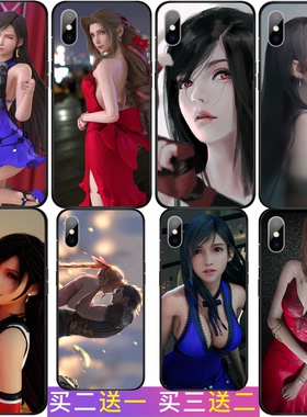 最终幻想蒂法爱丽丝ff14适用于苹果14promax手机壳iphone12vivox27小米11华为p60畅享30oppor17真我一加11