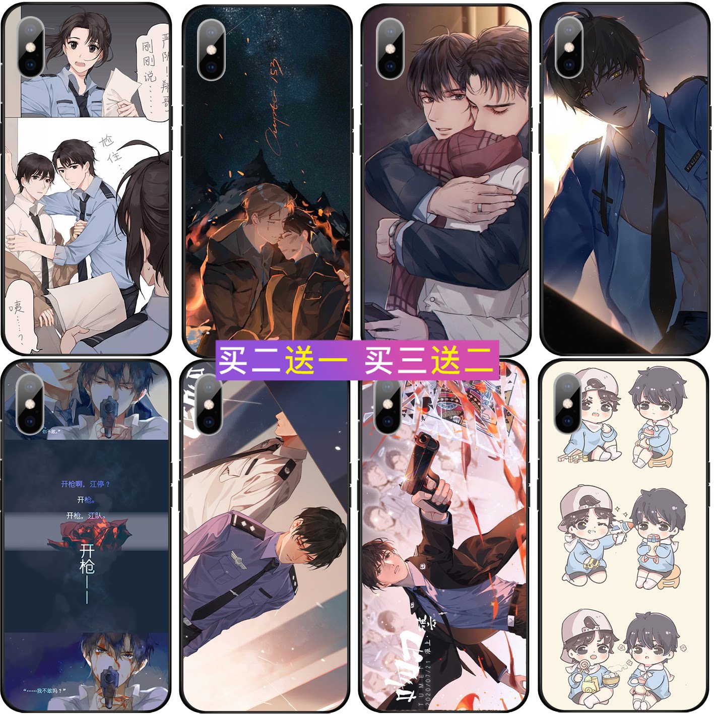 破云小说周边手机壳严峫淮上原耽适用于苹果江停iphone14prooppor19