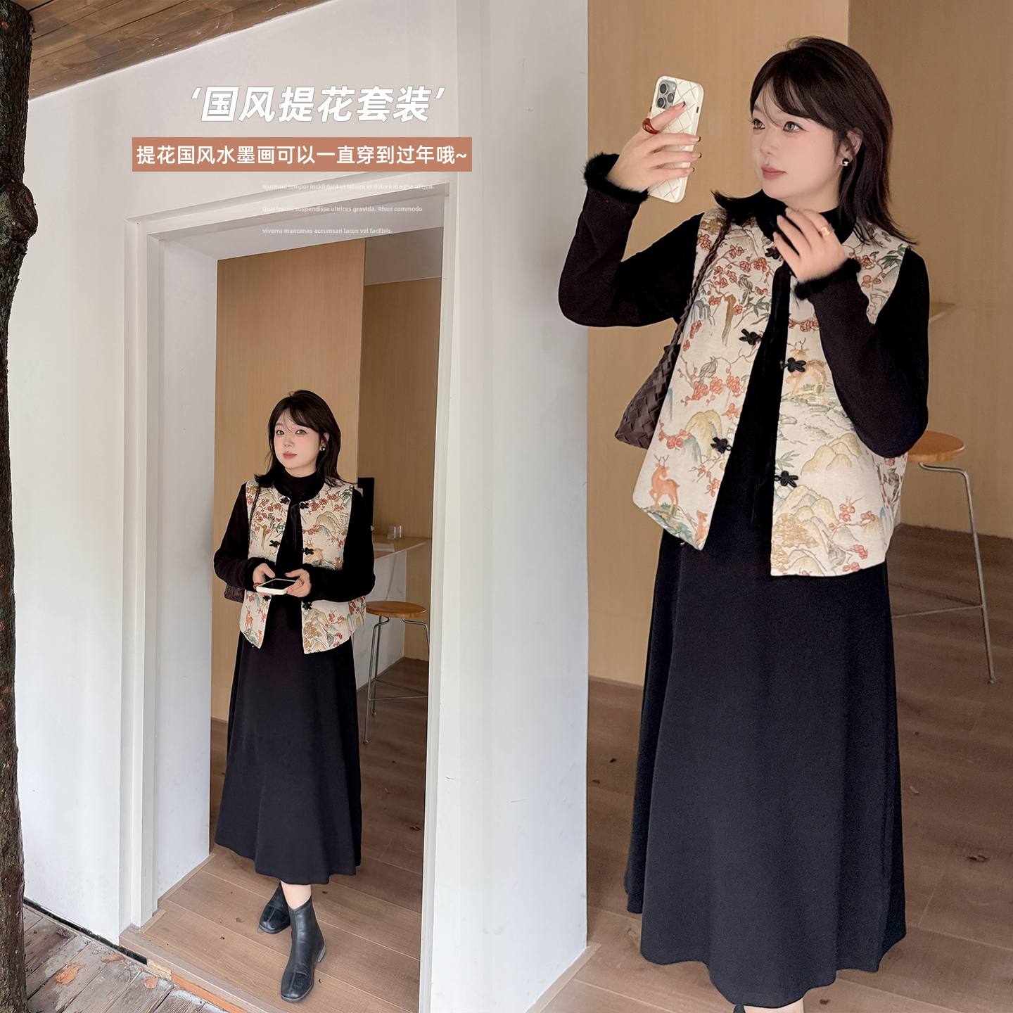 胖MM新中式马甲绒感连衣裙两件套