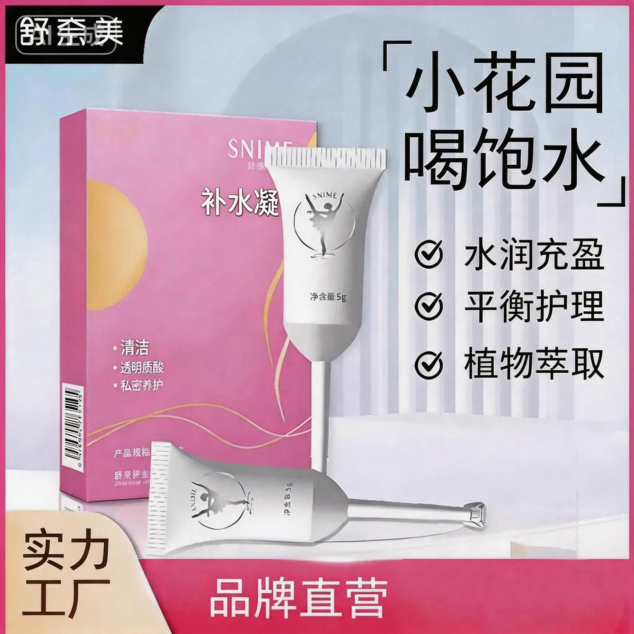 告别干涩困扰！青春露女性私处干涩补水持久滋润保湿护理保养凝胶