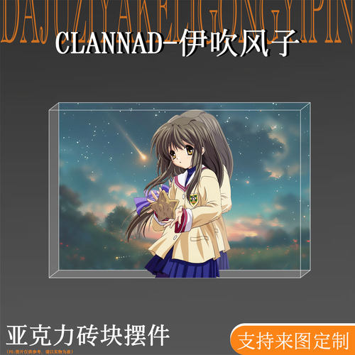 伊吹风子周边谷子亚克力砖块立牌