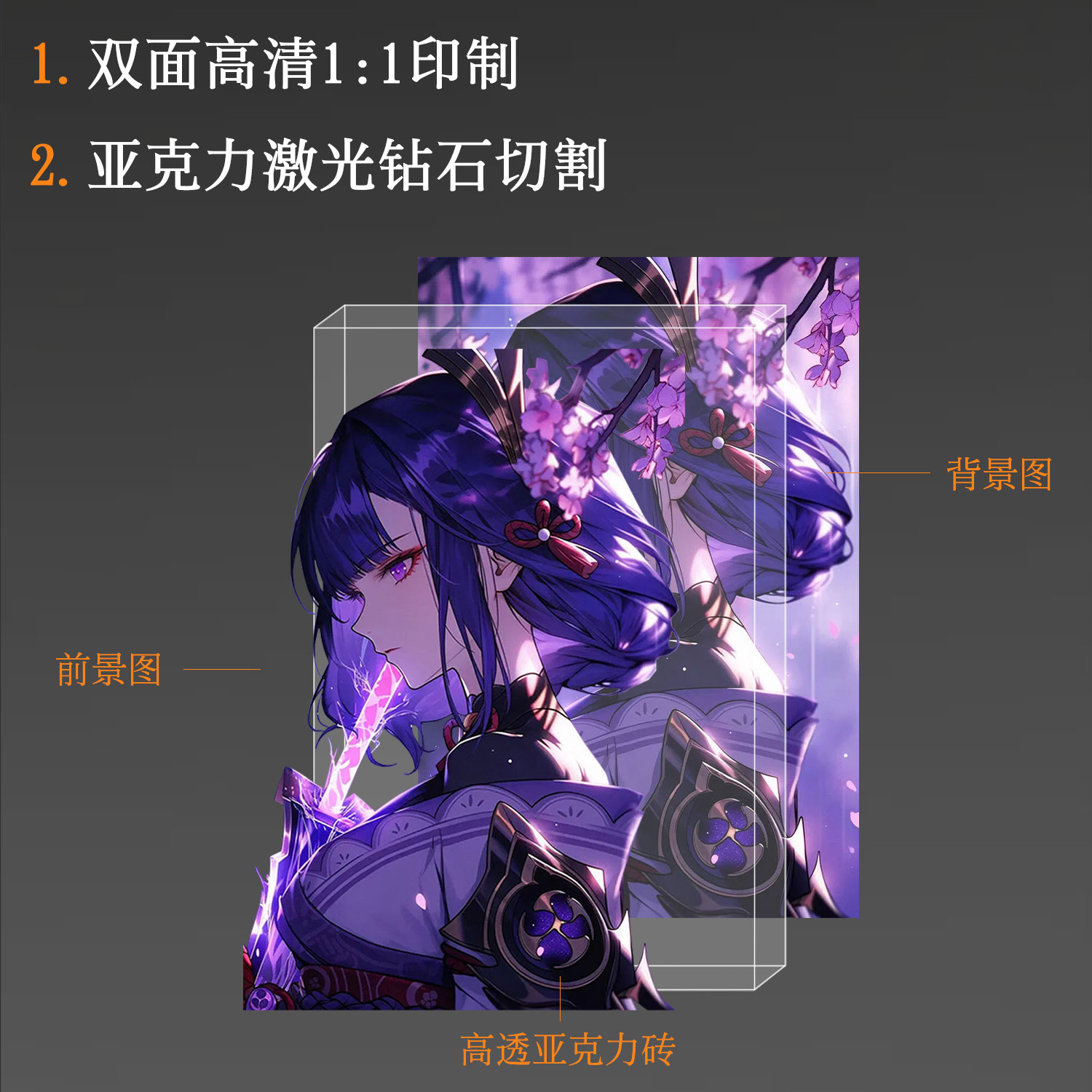 原神雷电将军周边亚克力大方砖