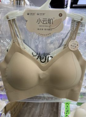 2026夏款小胸厚杯小云肌凉感无痕