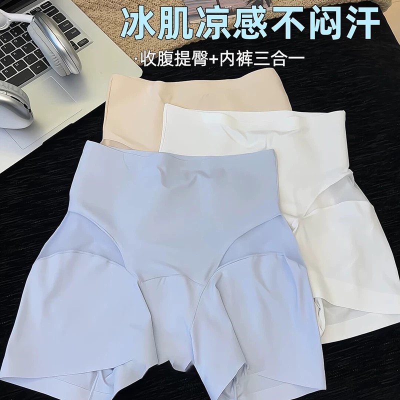 桑蚕丝不卷边安全裤隐形无痕防走