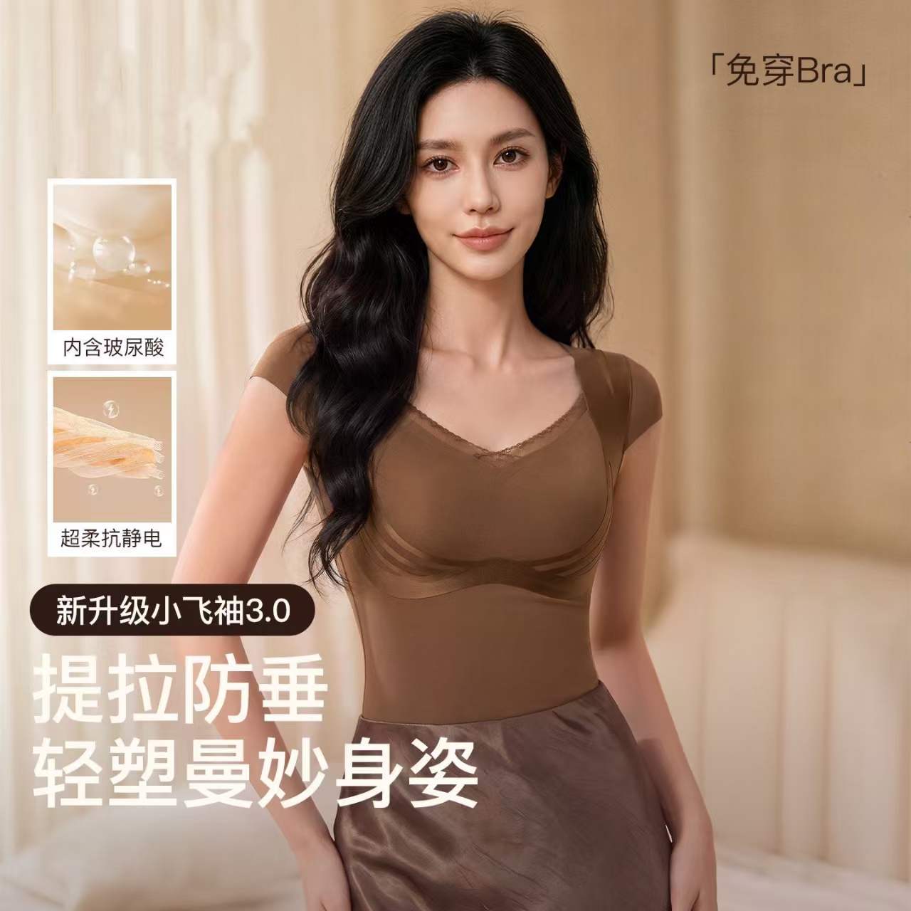 2026秋冬新款塑身衣上半身免穿文胸收腹美体上衣塑形紧身束身衣女
