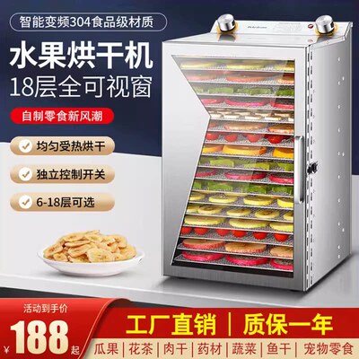家用大小型水果干果机烘干机箱食物肉干宠物零食干果蔬风干机器