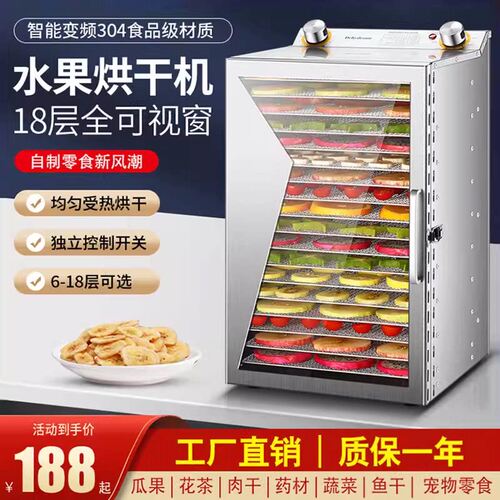 水果干果机食物烘干机零食风干器