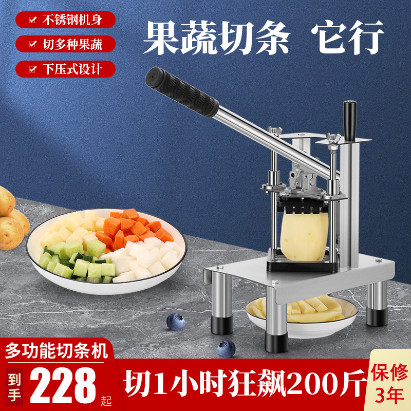 土豆切压条机器商用家用切黄瓜萝卜马铃莴笋切条机果蔬切丁块神器图片