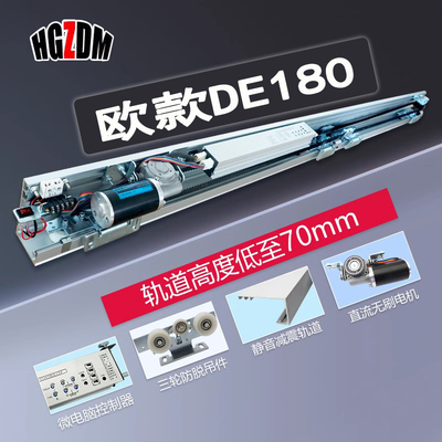 惠格自动玻璃平移门180欧款门机