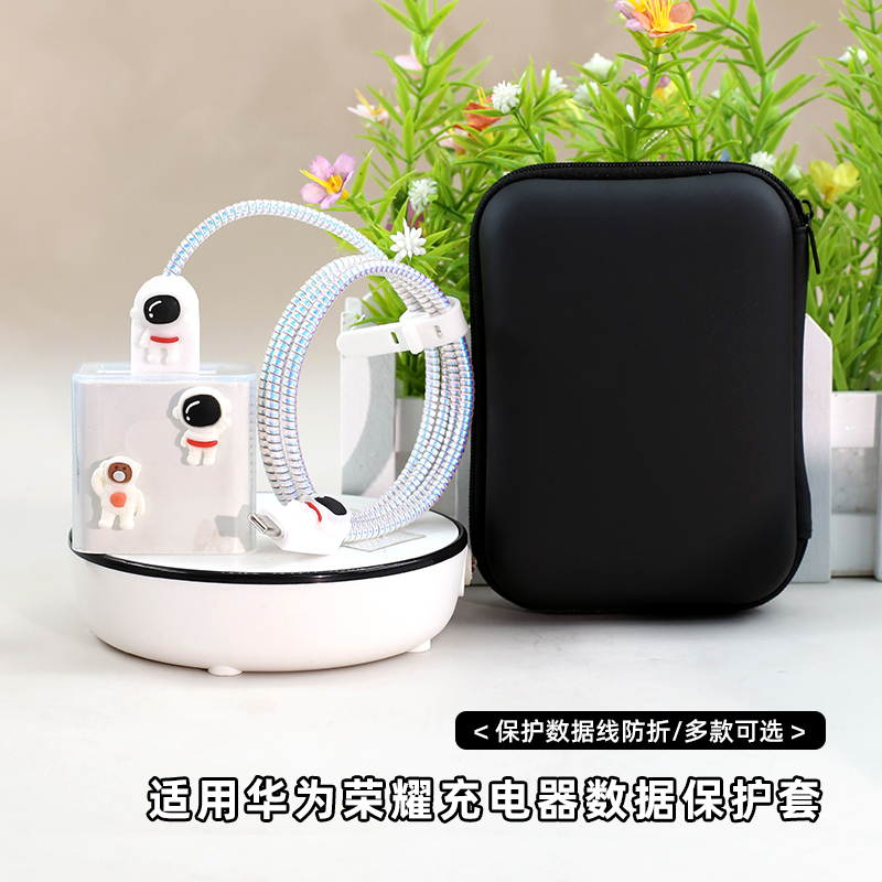 适用华为66w/88w充电器保护套