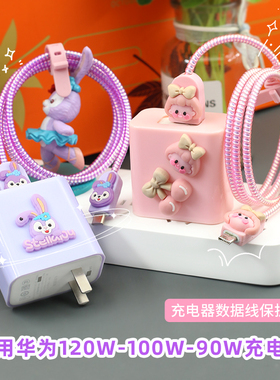 适用GTpro荣耀400Pro magic8华为nova13数据线保护套100W 90w套壳